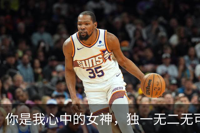 你是我心中的女神，独一无二无可替代