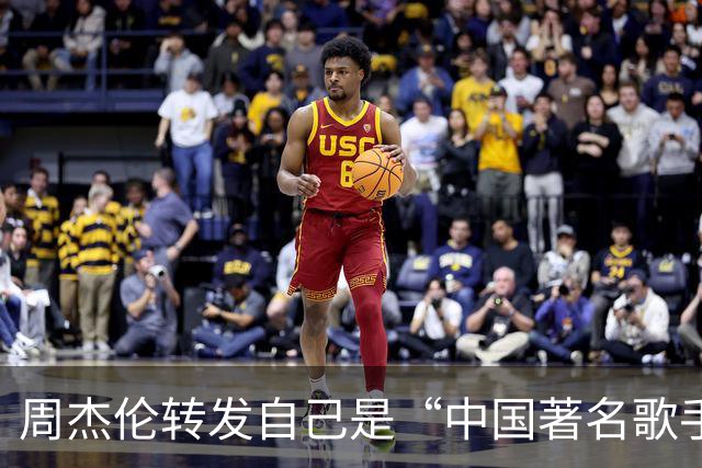 周杰伦转发自己是“中国著名歌手”，被围攻了。邓紫棋被爆结婚，其男友被扒是港D？