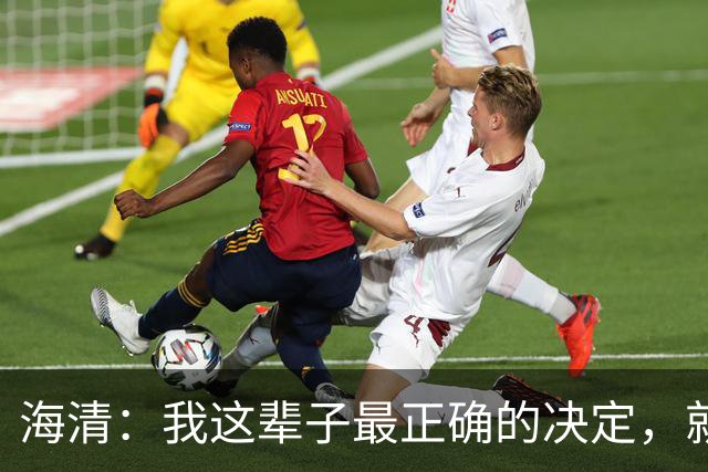 海清：我这辈子最正确的决定，就是在30岁时为普通丈夫生下了儿子