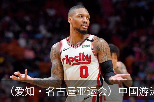 （爱知·名古屋亚运会）中国游泳30金收官 创亚运参赛史最佳成绩